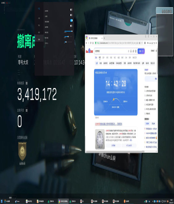 三角洲苹果手机辅助透视自瞄效果
